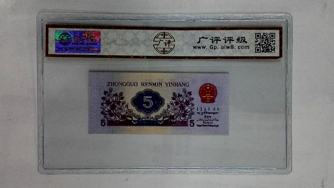 1972年伍角