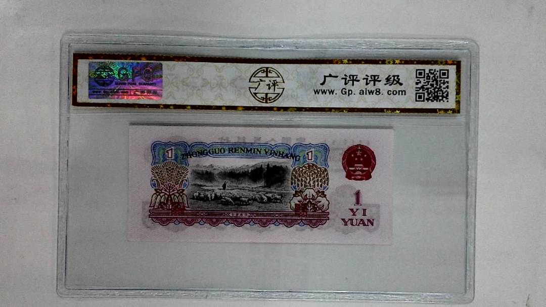 1960年壹圆