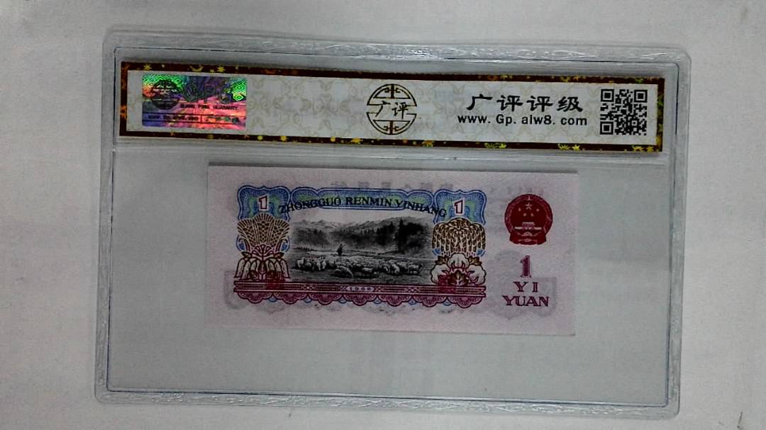 1960年壹圆