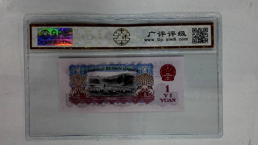 1960年壹圆