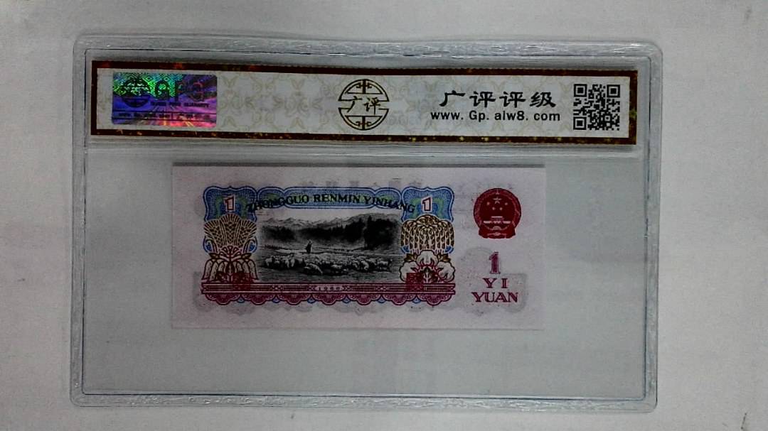 1960年壹圆