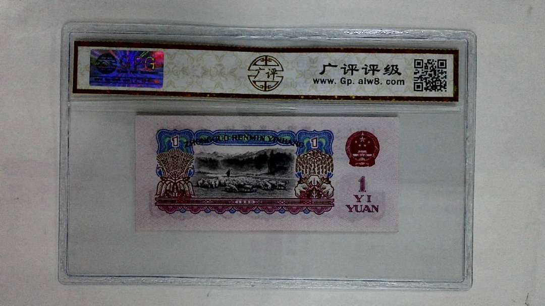 1960年壹圆
