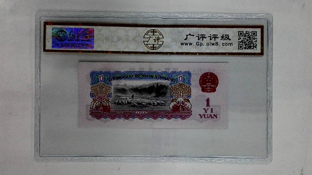 1960年壹圆