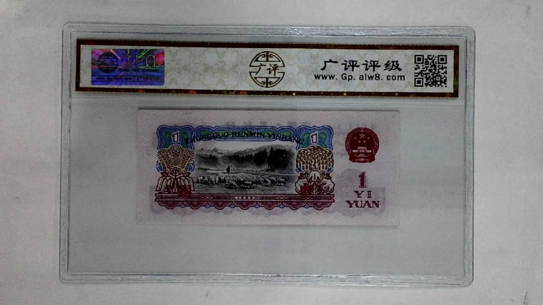 1960年壹圆
