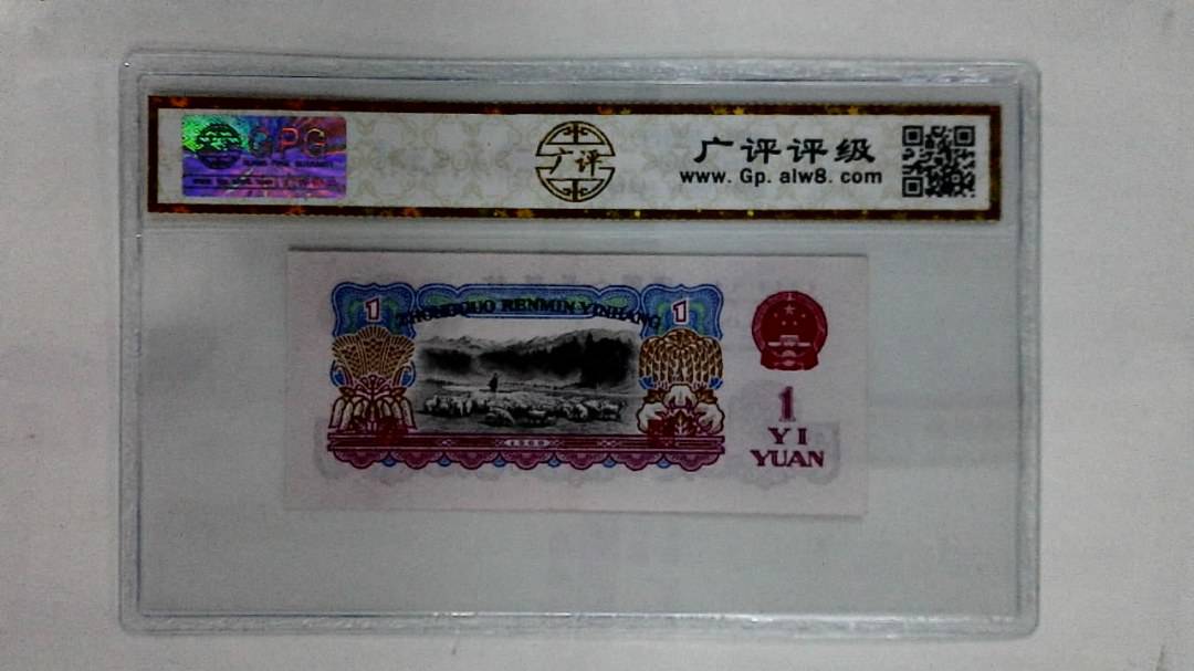 1960年壹圆
