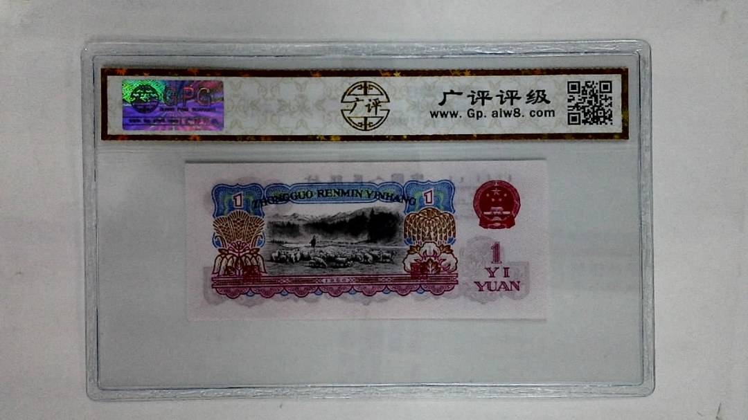 1960年壹圆