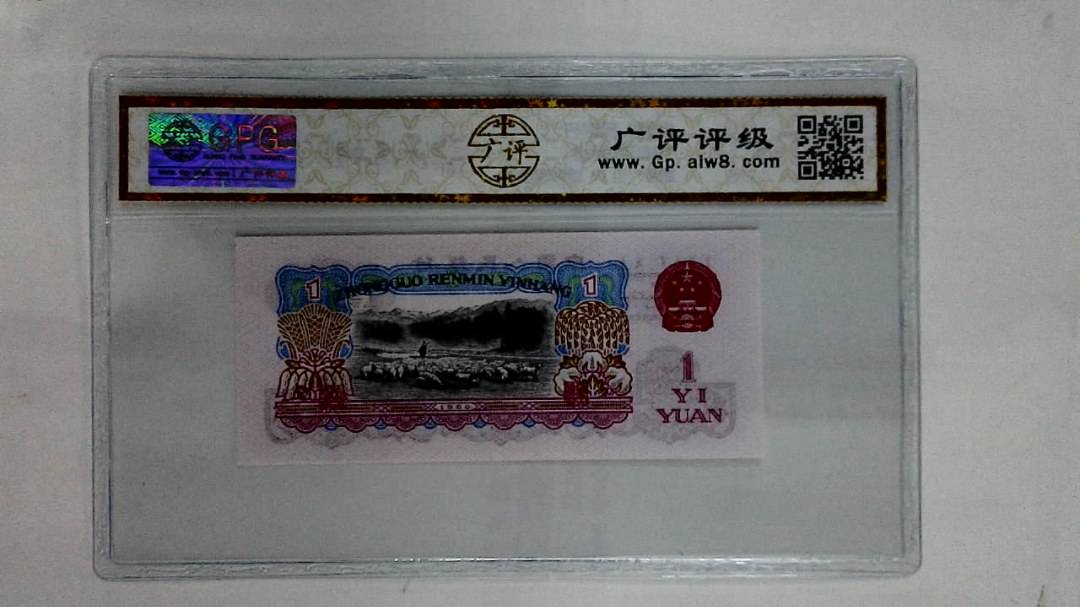1960年壹圆
