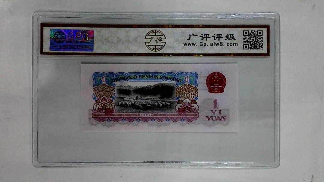 1960年壹圆