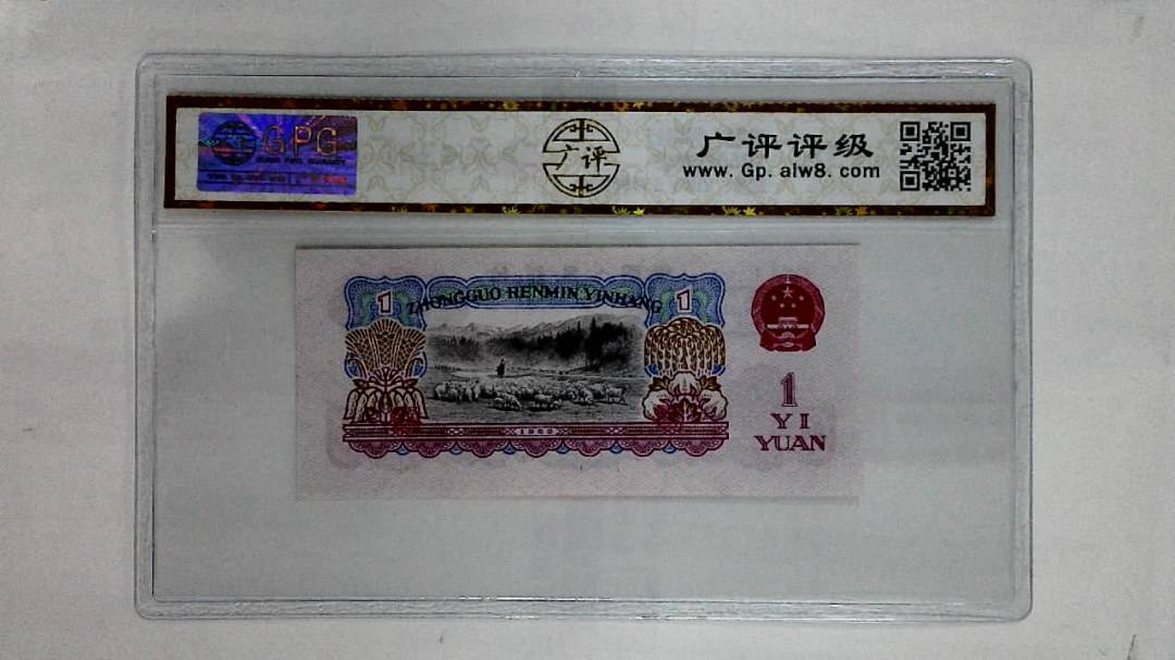 1960年壹圆
