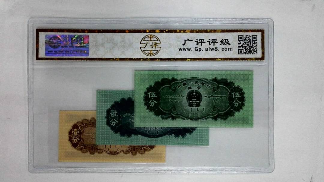 1953年分币(综合评分)
