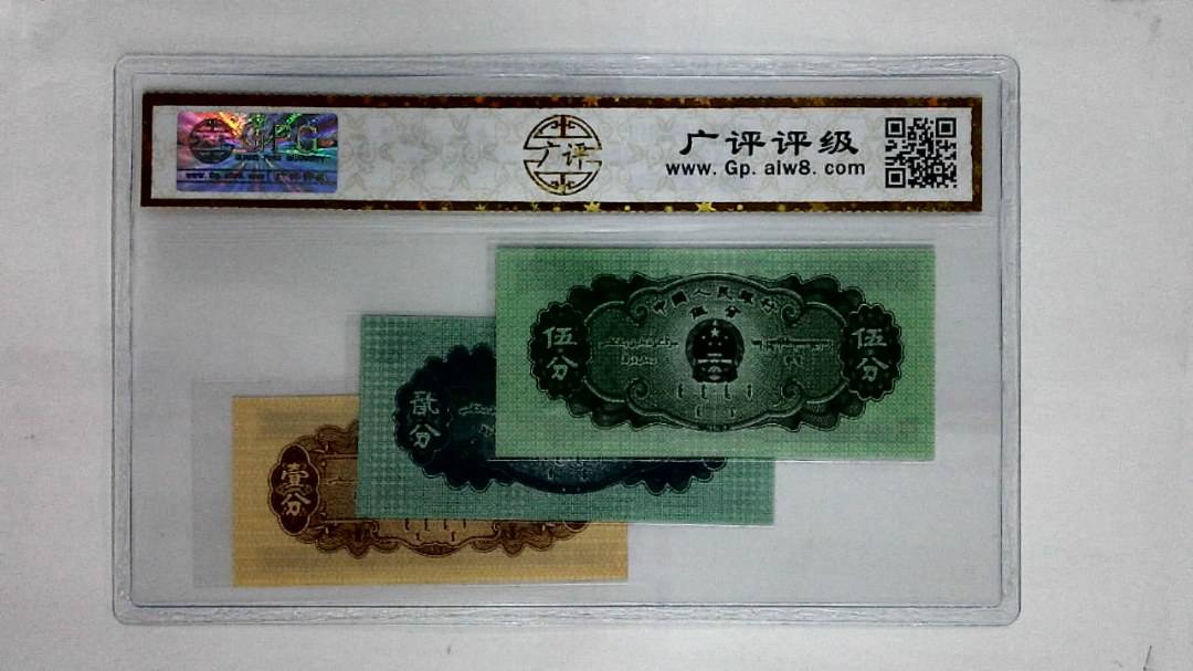 1953年分币(综合评分)