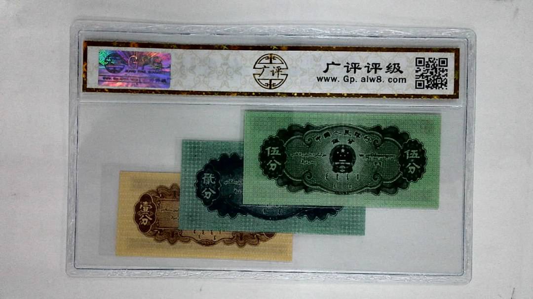 1953年分币(综合评分)