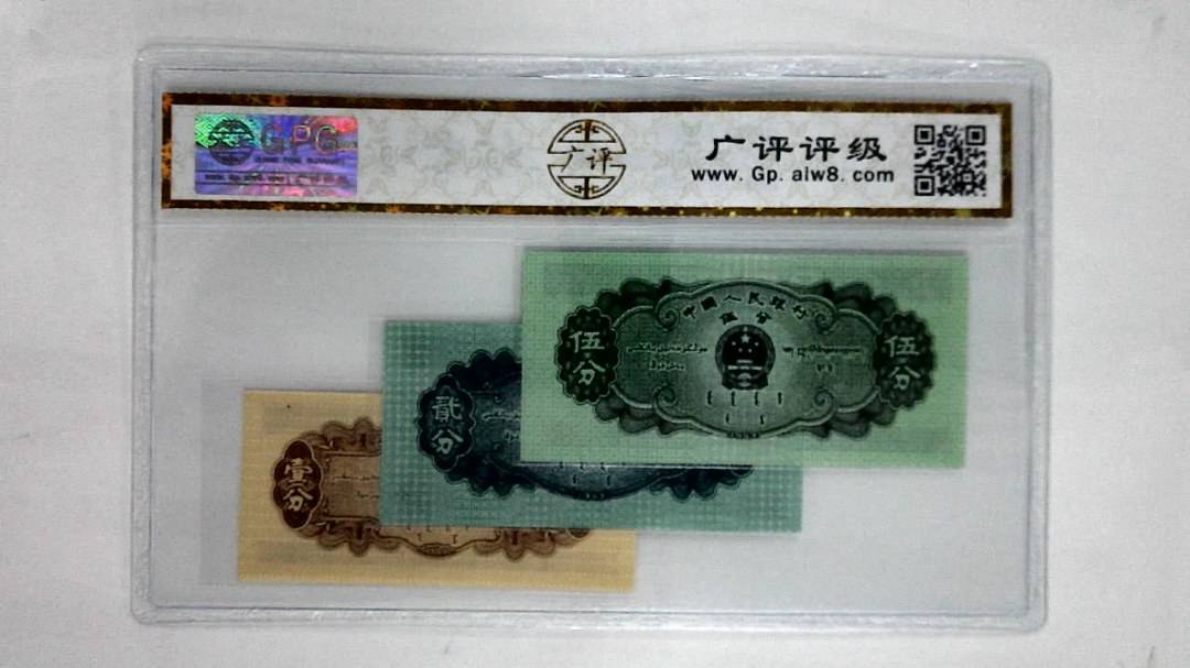 1953年分币(综合评分)