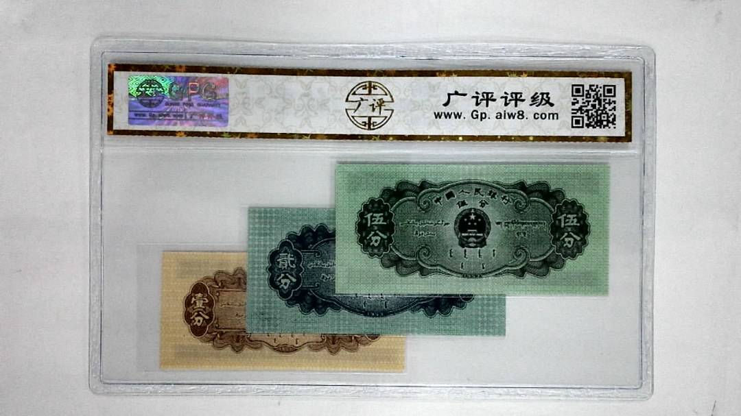1953年分币(综合评分)