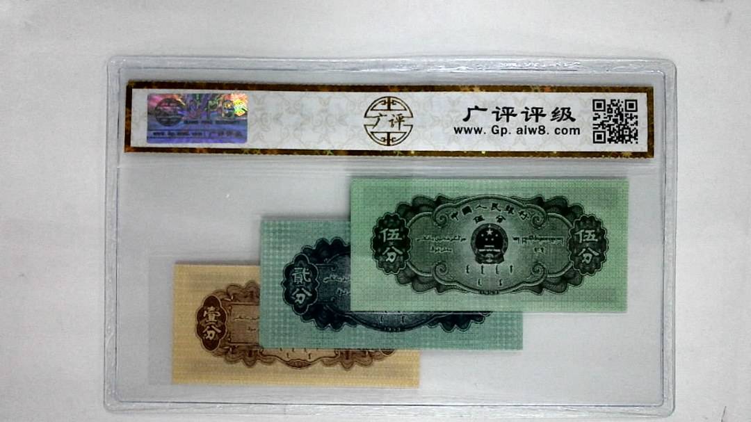 1953年分币(综合评分)