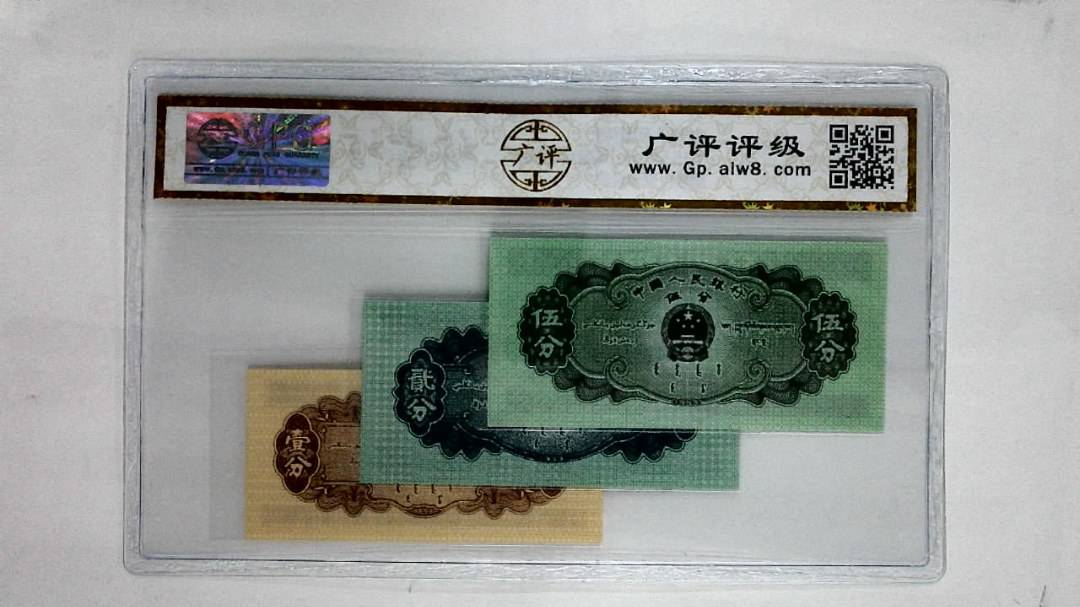 1953年分币(综合评分)