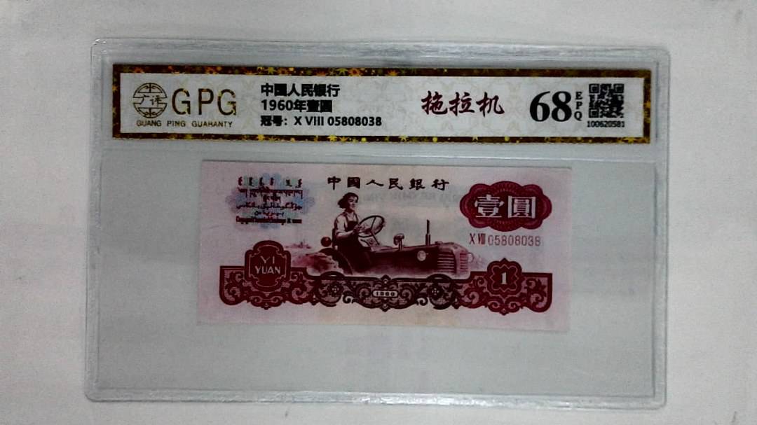 1960年壹圆