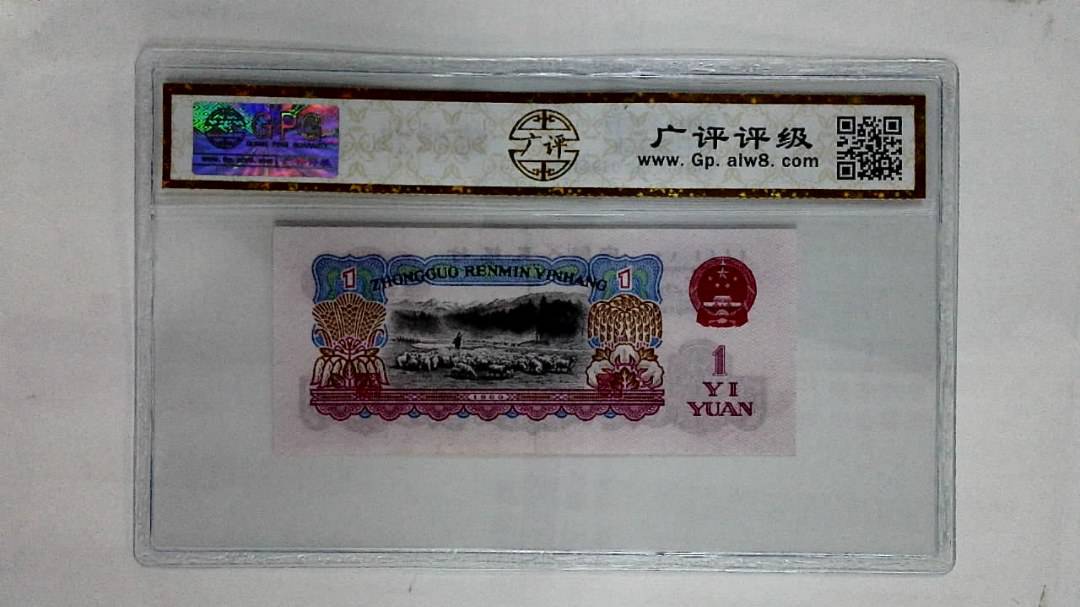 1960年壹圆