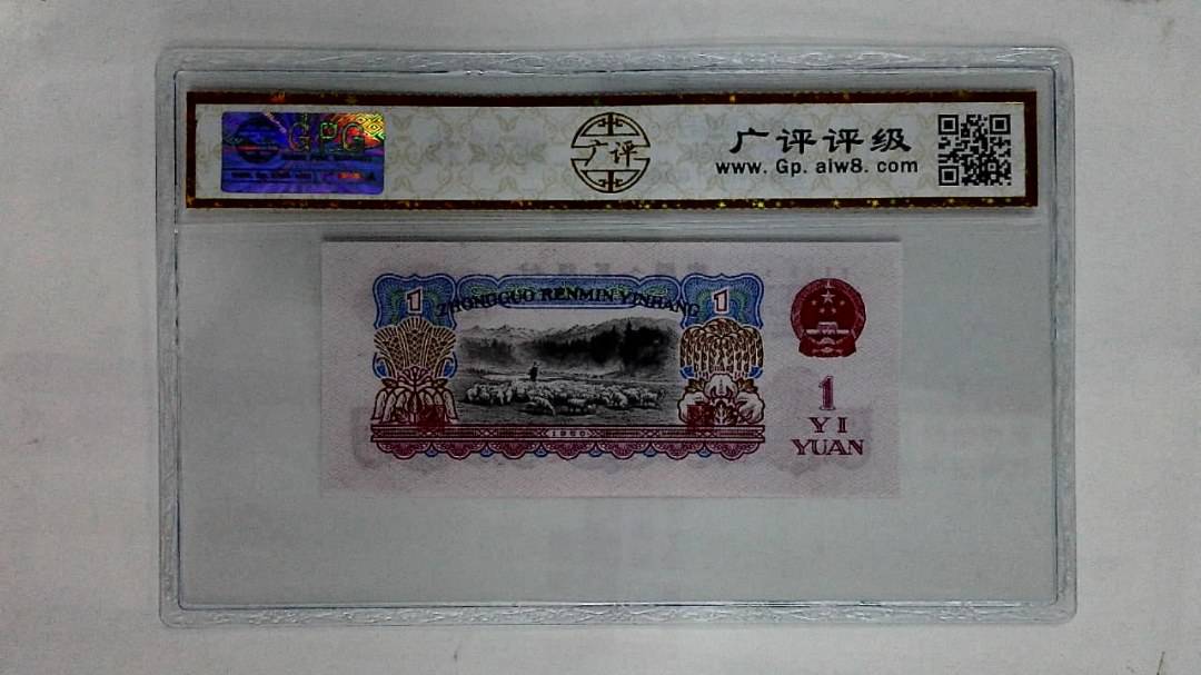 1960年壹圆