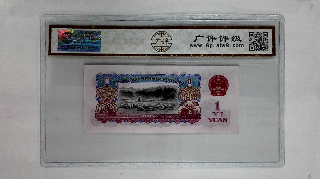 1960年壹圆