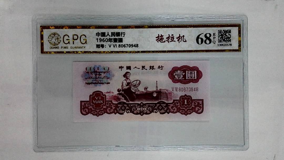 1960年壹圆