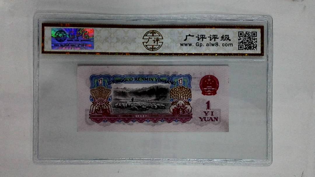 1960年壹圆