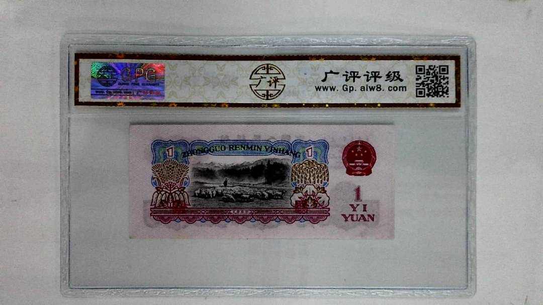 1960年壹圆