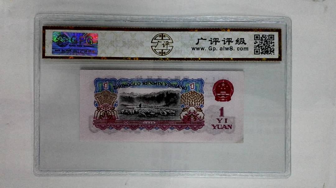 1960年壹圆