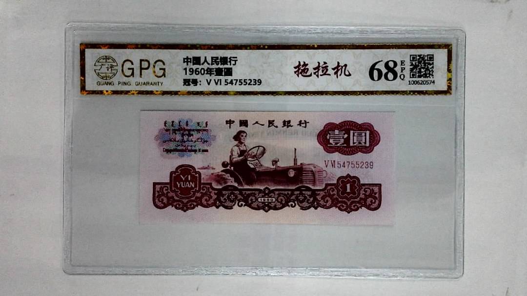 1960年壹圆