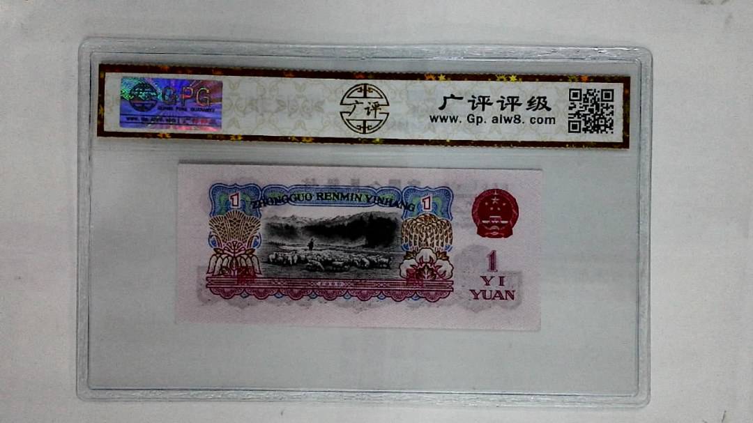 1960年壹圆
