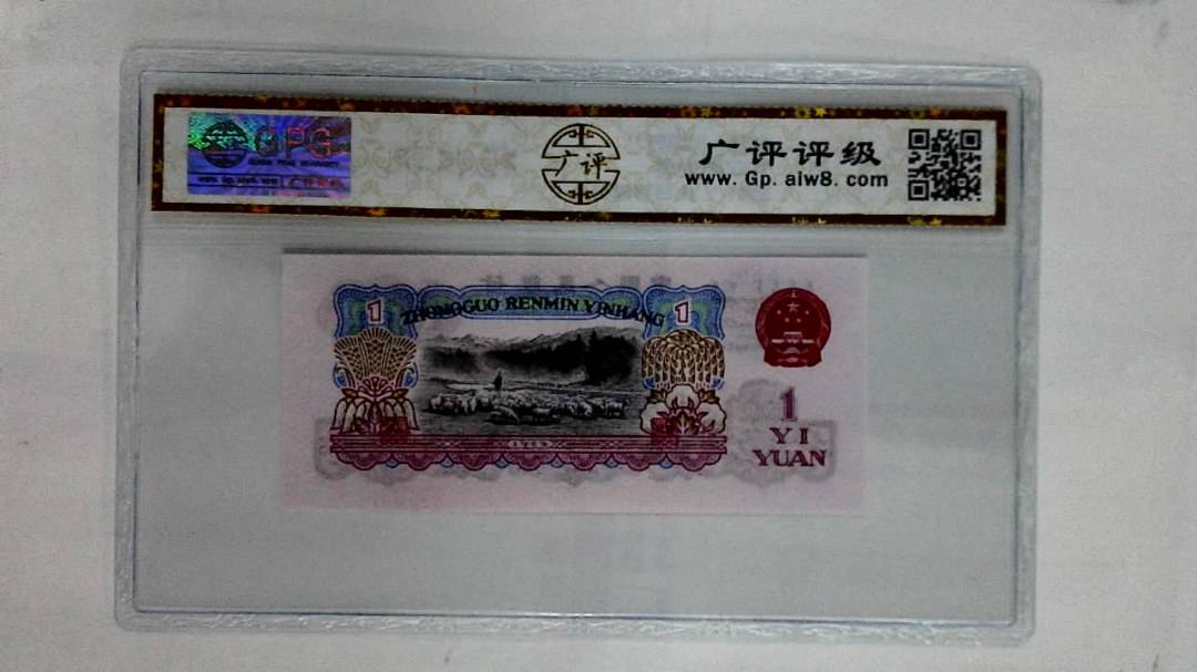 1960年壹圆