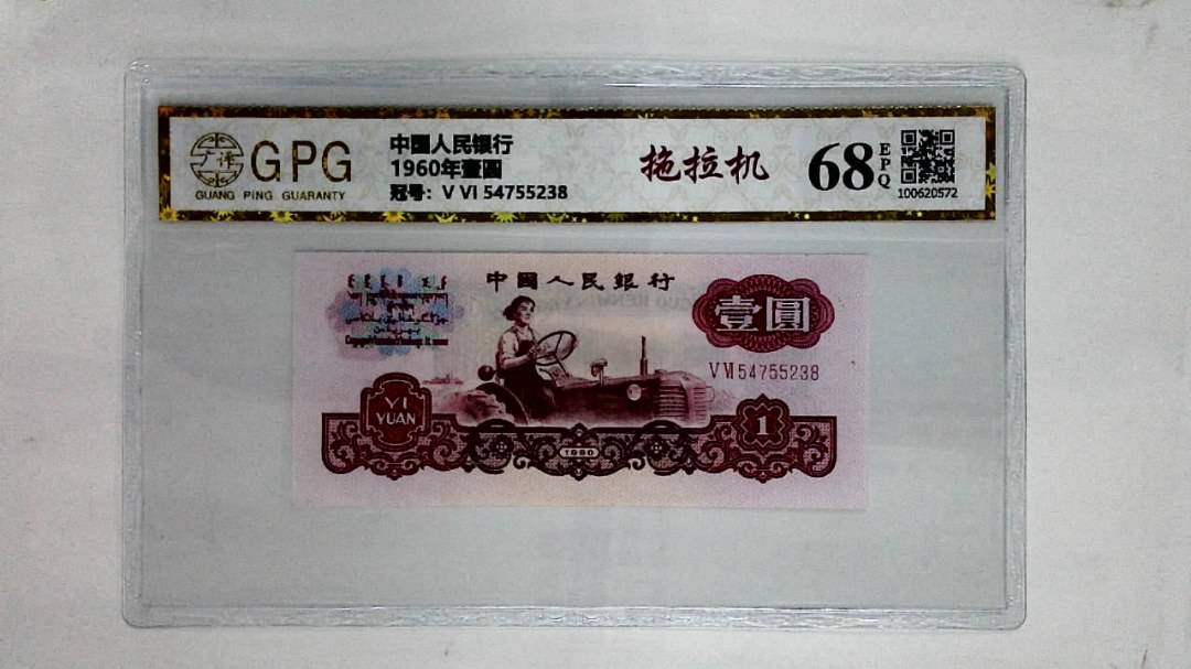 1960年壹圆