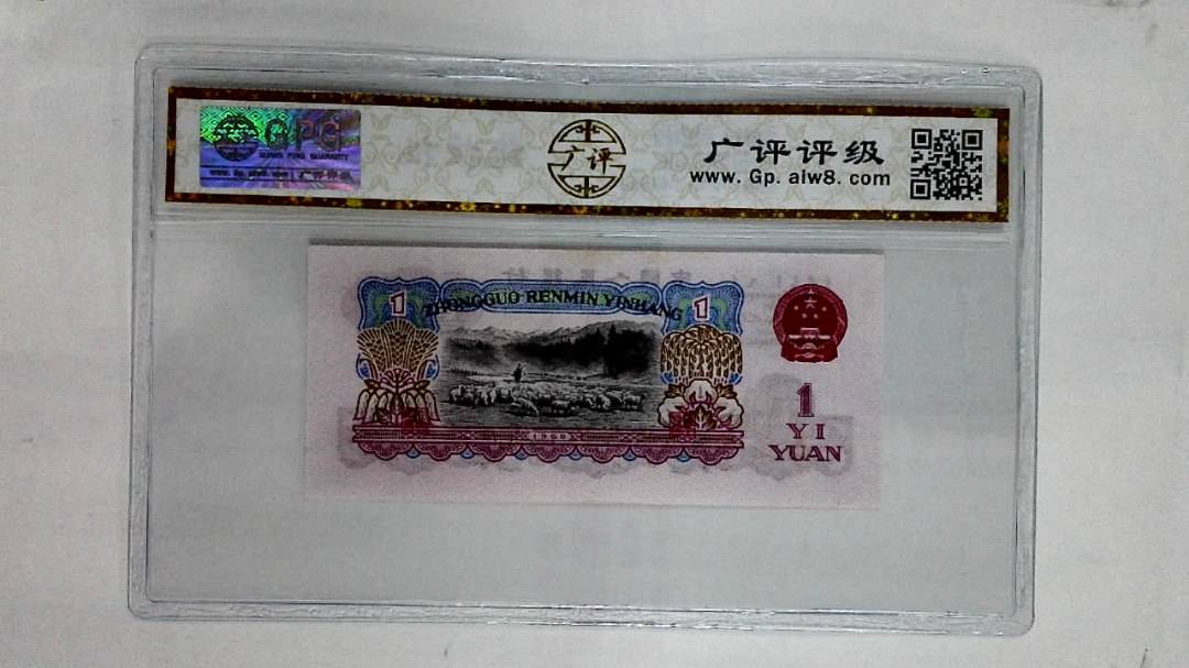 1960年壹圆