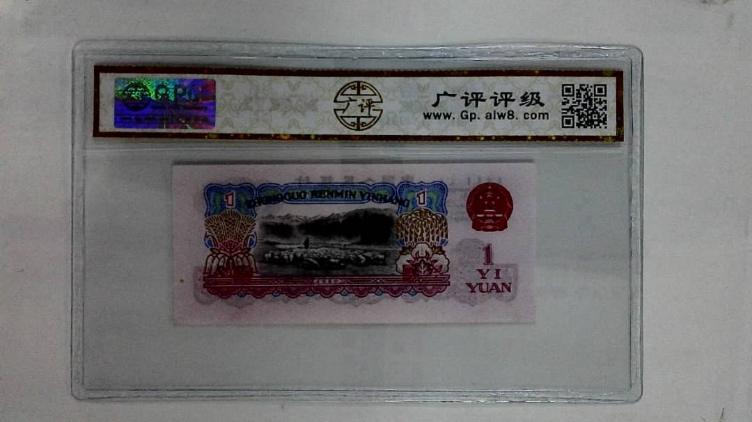 1960年壹圆