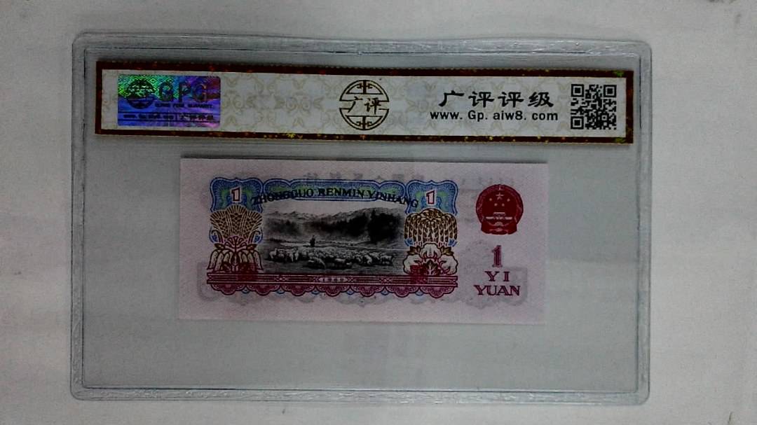 1960年壹圆