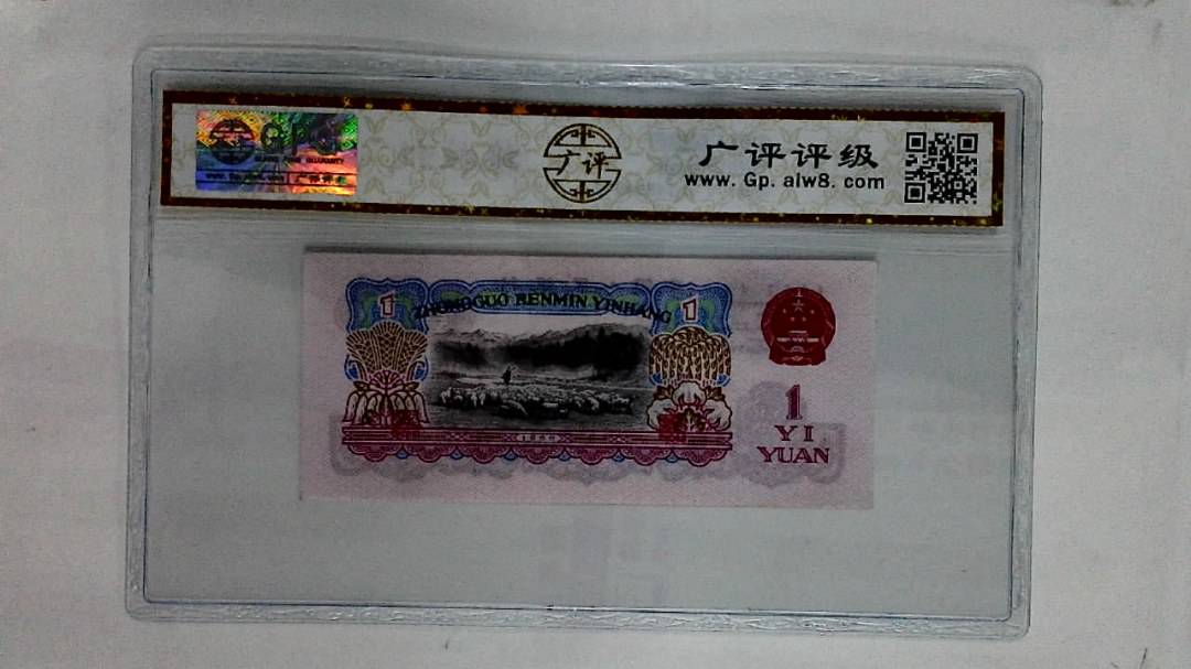 1960年壹圆