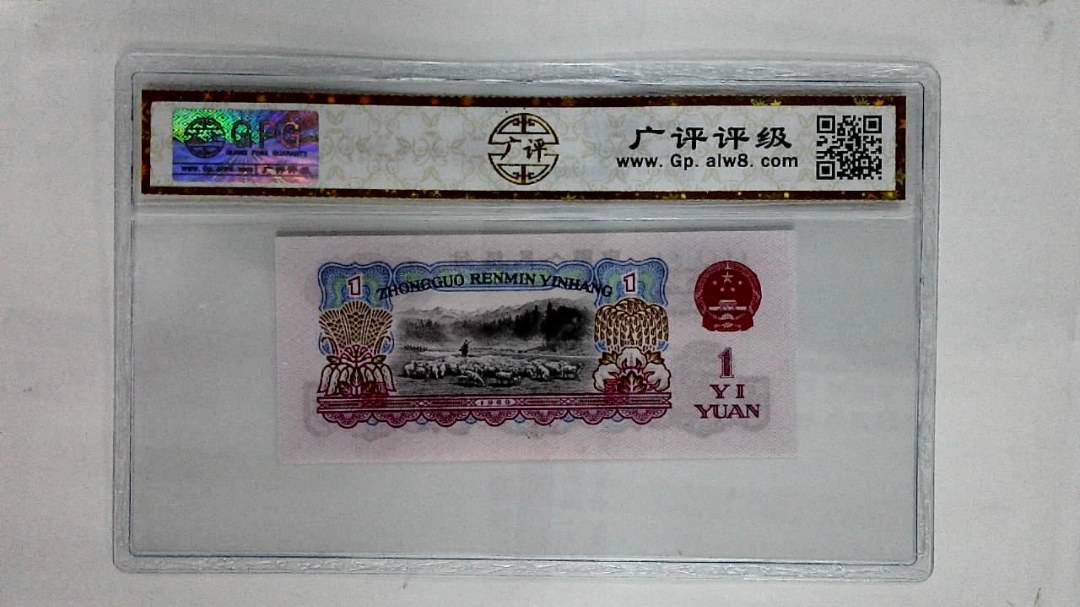 1960年壹圆