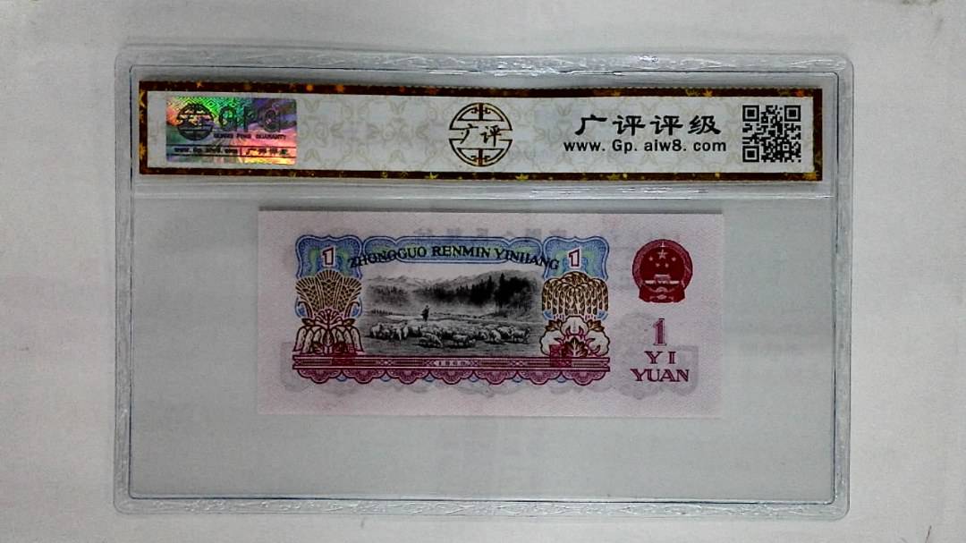 1960年壹圆
