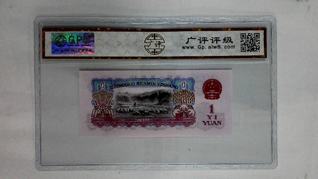 1960年壹圆