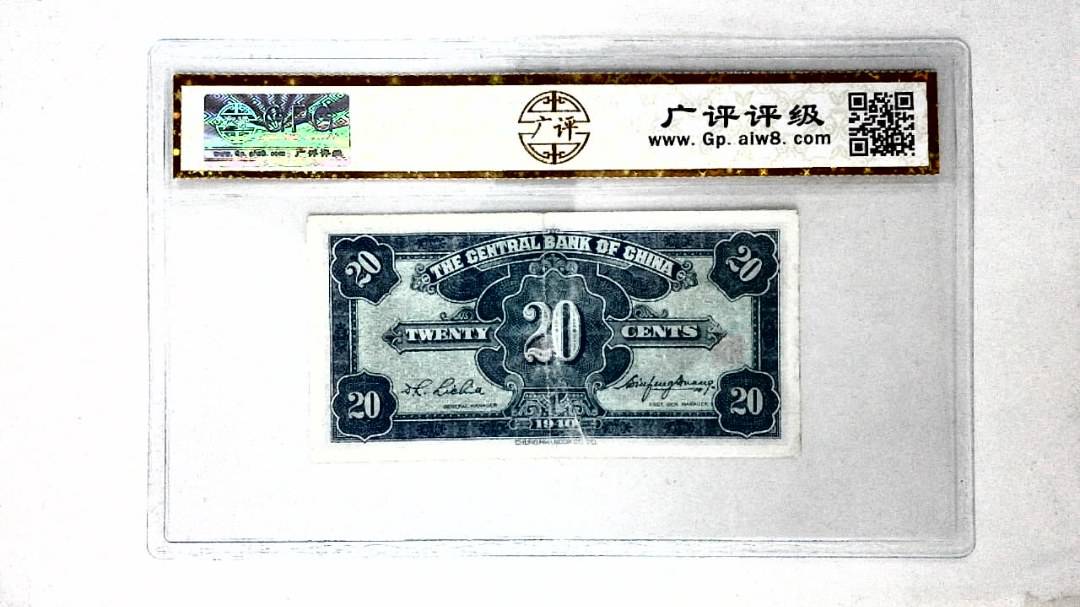 1940年贰角
