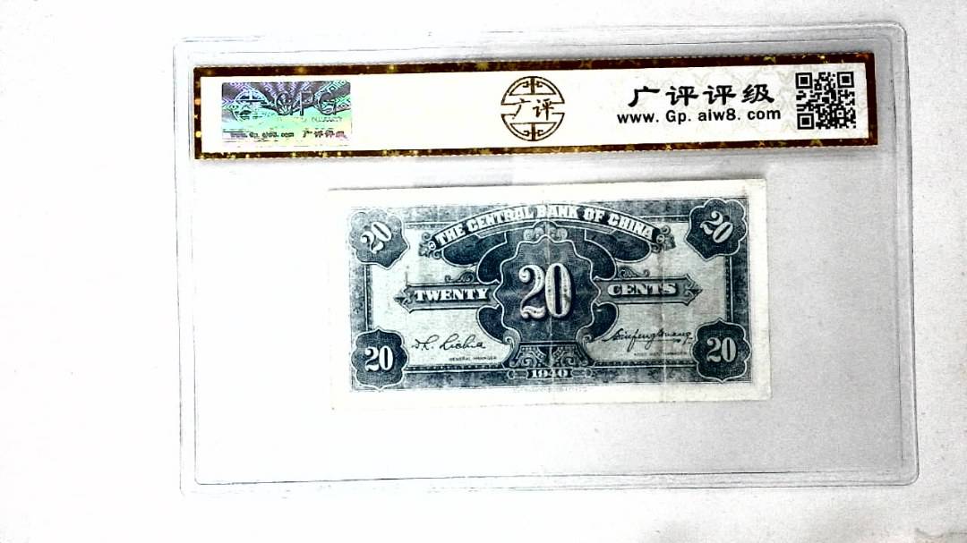 1940年贰角