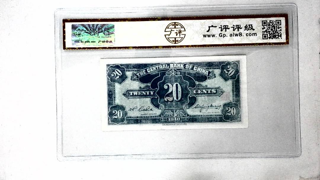 1940年贰角