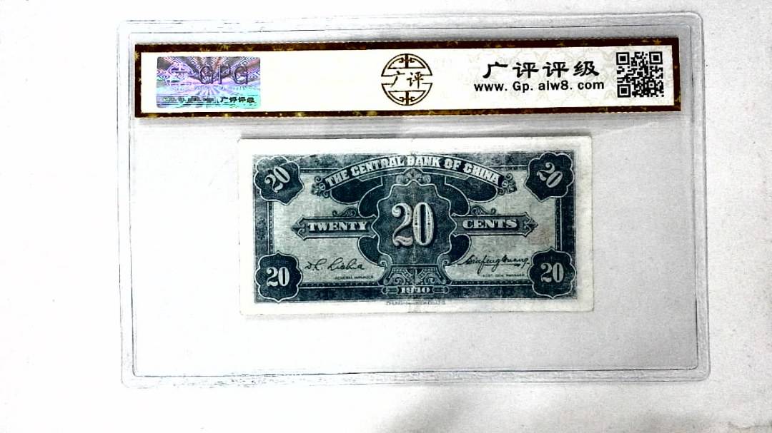 1940年贰角