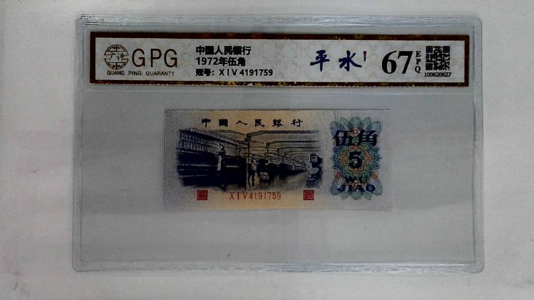 1972年伍角