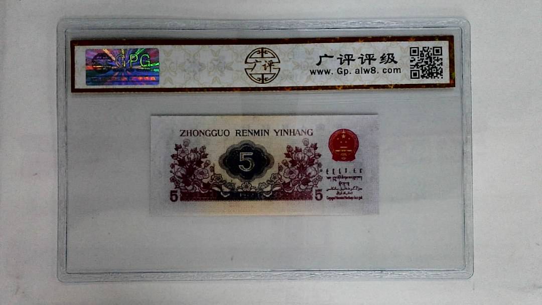 1972年伍角