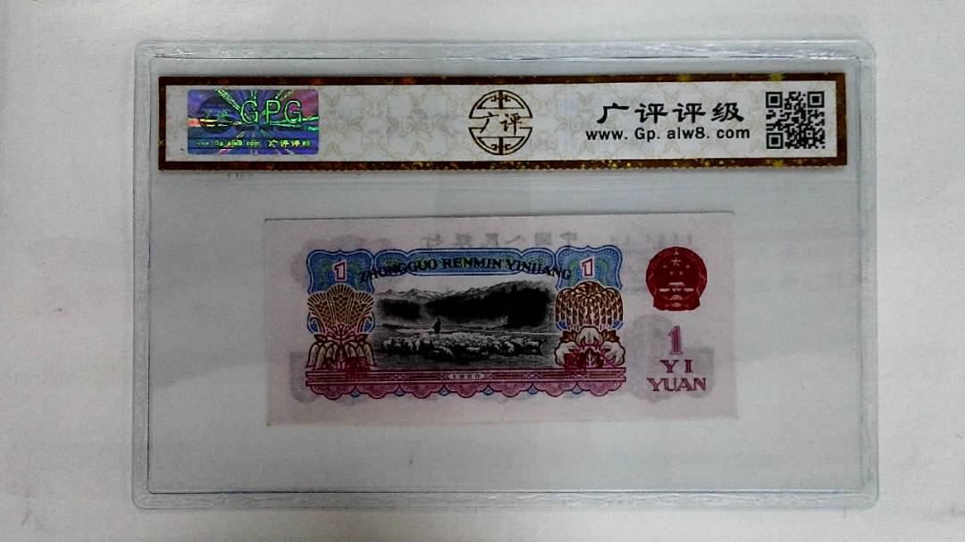 1960年壹圆
