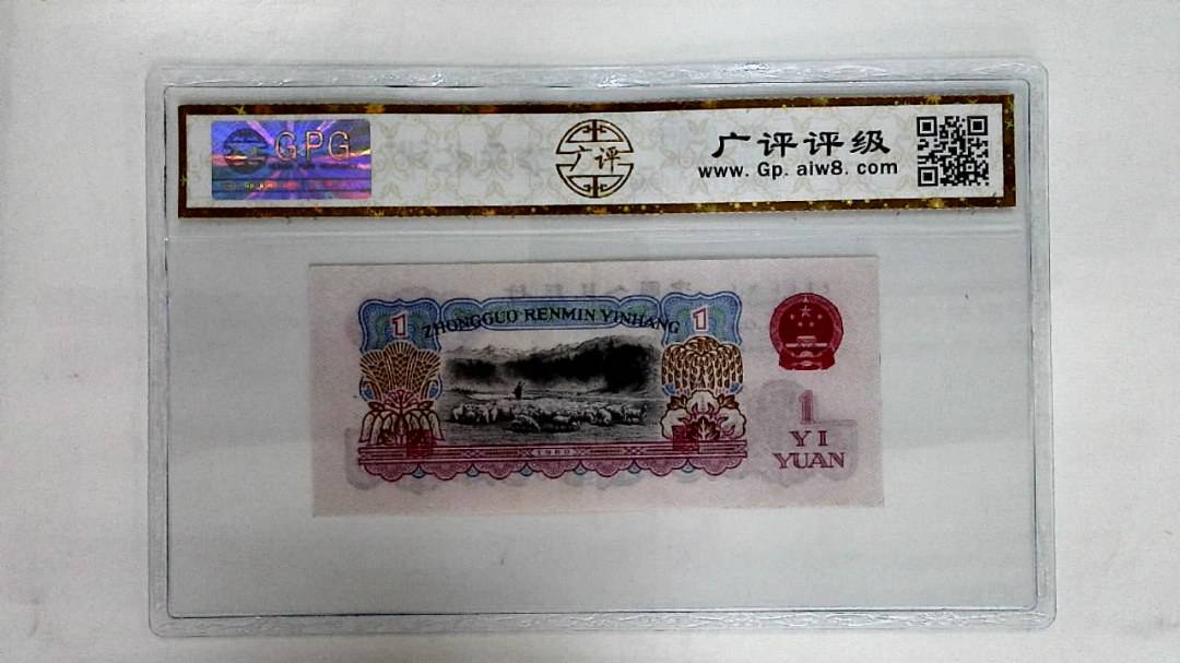 1960年壹圆