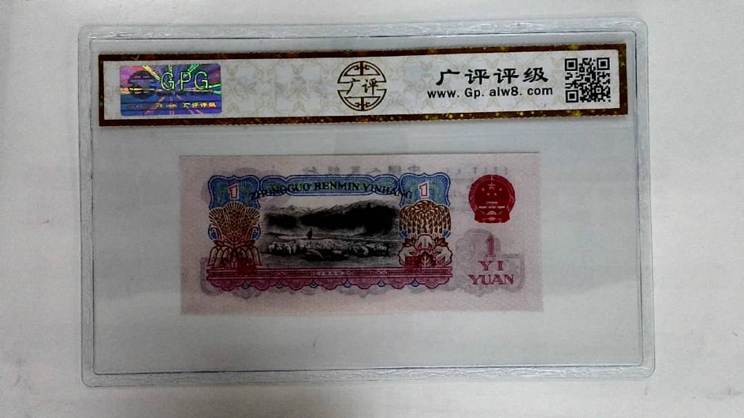 1960年壹圆