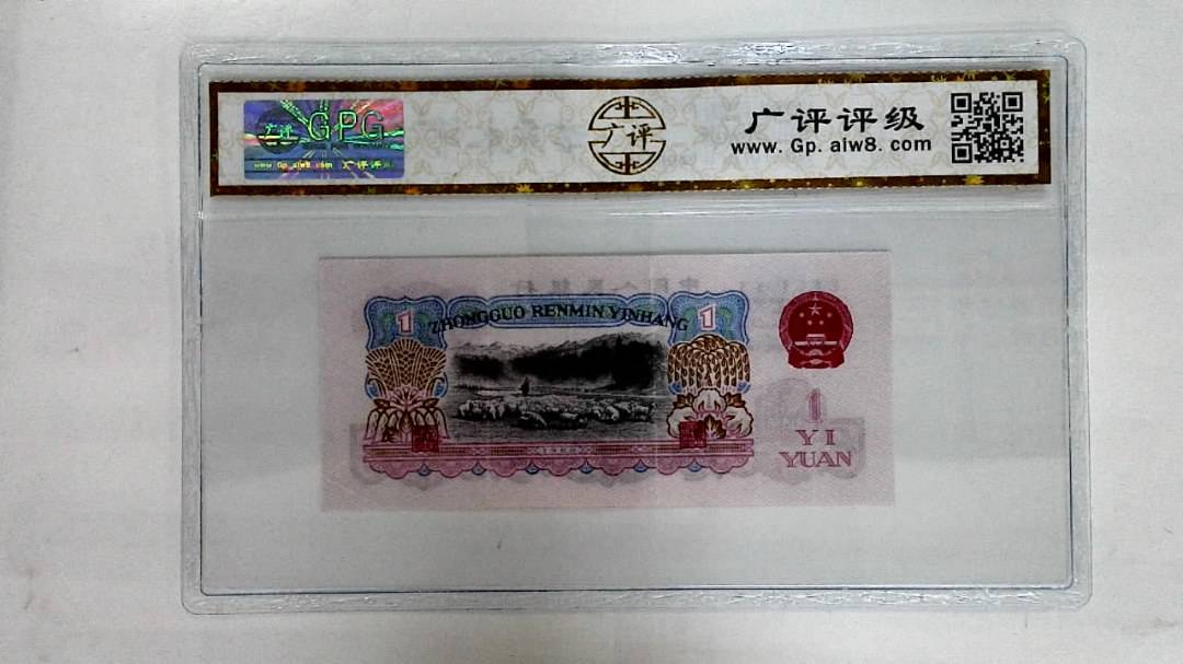 1960年壹圆