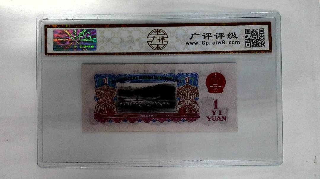 1960年壹圆
